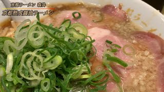 京都ラーメン森井  飯田橋ラーメンビル [upl. by Notserk]