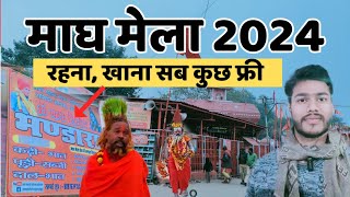 माघ मेला 2024 में रहना खाना सब फ्री  magh mela prayagraj 2024 सम्पूर्ण जानकारी  magh mela 2024 [upl. by Aelak508]