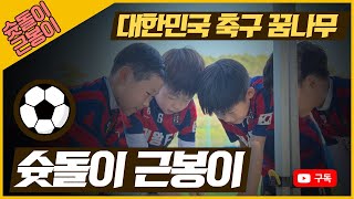 제1회 결초보은컵 전국유소년축구대회대왕FC [upl. by Borroff]