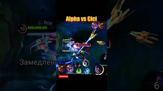 CICI VS ALPHA 💪MOBILE LEGENDS BANG BANG mlbb shrots alpha mlbbcreator [upl. by Kano]