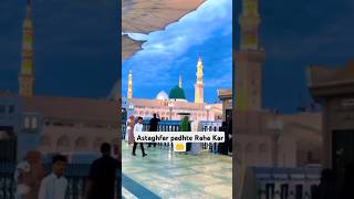 Astaghfir padhte Raha Kar 🤲 islamicpoetry allah stitch loveyoutubeshorts youtubeshorts [upl. by Adnolohs]