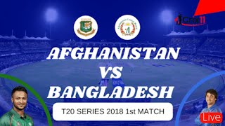 Afghanistan vs Bangladesh 1st match T20 Live Cricket  t20 live match today g tv live [upl. by Naihtsirc584]