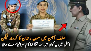 Sinf e Ahan Starrer Major Samia Rehman is a Real Life Star Who Served in The UN [upl. by Matty]