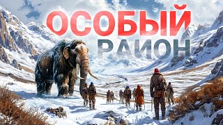 ОСОБЫЙ РАЙОН Аудиокнига Фантастика Попаданцы [upl. by Granniah]