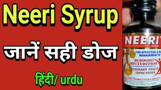 क्या सच में काम करता है Neeri Syrup  पैसा बर्बाद तो नहीं [upl. by Ahsinat176]