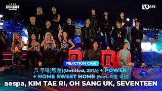 2024MAMA REACTION CAM ♬ 무제無題Untitled 2014  POWER  HOME SWEET HOME feat 태양 대성 ① [upl. by Laiceps]