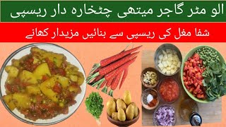 aalu Matar gajar methi ki recipe cooking shifakitchen foodrecipescookingadvice easyrecipe [upl. by Ainiger]