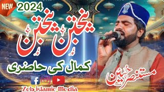 Panjtan Panjtan New Naat 2024  By Mustansar Hussain Qadri [upl. by Elokyn]