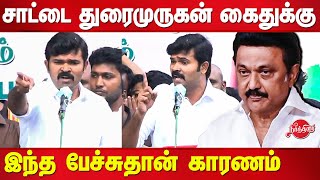 Saattai Durai Murugan Controversy Speech  CM MK Stalin  Seeman  Kanyakumari [upl. by Dust383]