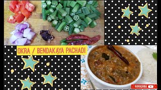 OKRA  BENDAKAYA  VENDAKKAI PACHADI  LADYFINGER CHUTNEY [upl. by Padraig]