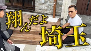 【職人技】千葉の職人が埼玉で挑む！タイルデッキの割れたタイル張り替えampキッチンリフォーム [upl. by Aremat]