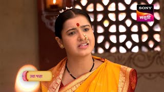 Gatha Navnathanchi  गाथा नवनाथांची  Episode 886  Coming Up Next [upl. by Chrissy]