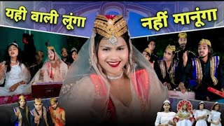 yhi bali luga yhi bali luga यही वाली लूंगा viral videosuperhit viral video insta viral video [upl. by Aynwad118]