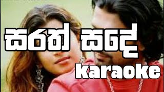 sarath sande සරත් සදේ karoake [upl. by Fabri]