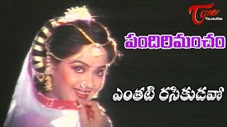 Pandiri Mancham Movie Songs  Yenthati Rasikudavo Video Song  Omkar Radha Jayalalitha [upl. by Haugen]