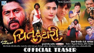 PREET KATARI  Official Teaser  New Gujarati Movie 2017  Sanjay Morya  Jeel Joshi  Sajid Khan [upl. by Drauode]