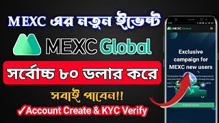 MEXC Account Create In Bangla  How To Create MEXC Account [upl. by Lark]