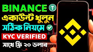 Binance কিভাবে খুলবো 2024  binance কিভাবে খুলবো 2024 verified  binance account create bangla [upl. by Kipp315]