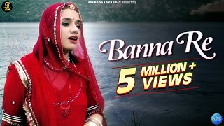 Banna Re  Rajasthani Folksong  Anupriya Lakhawat  Kapil Jangir  New Song 2019 [upl. by Muriah251]