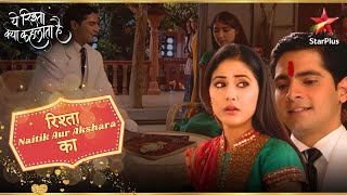 Akshara और Naitik की पहली मुलाक़ात  Yeh Rishta Kya Kehlata Hai [upl. by Mochun]