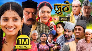 Nepali Serial Juthe जुठे Episode 121  Sept 13  2023 By Raju Poudel Marichman Shrestha [upl. by Amitaf609]