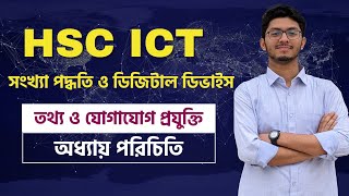 অধ্যায় পরিচিতি । সংখ্যা পদ্ধতি  Number System । HSC ICT  Chapter 3  Fahad Hossain Babor [upl. by Epner]