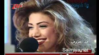 نوال الزغبي و وائل كفوري مين حبيبي أنا   uploaded by AMRSELIM [upl. by Leisam267]