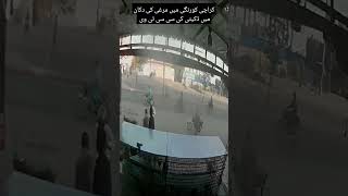 Dacoity at chicken shop korangi Karachi CCTV footage cctv karachi diwali pakistan india [upl. by Gile]