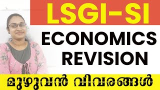 LSGISI ECONOMICS REVISIONDEGREE LEVEL PRELIMS 2024 CLASSKERALA PSC LSGD PRELIMS CLASSES [upl. by Lettie636]