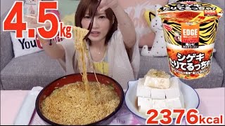 Kinoshita Yuka OoGui Eater 6 Super Spicy Miso Ramen By Edge and I Discover a New Ally [upl. by Oza298]