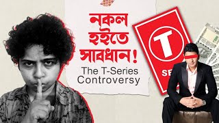 নকল হইতে সাবধান The TSeries Controversy  Jhilam Gupta [upl. by Lotsirb]