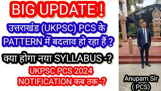 uttrakhand pcs 2024 notification🔥ukpscउत्तराखंड PCS के पैटर्न में बड़ा बदलाव 🔥ukpscpre2024 [upl. by Refinne]