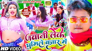 Video  Lagan Special Video Song 2025  Ft Rani  Bhojpuri Akrestra Hit Song  New Song 2025 [upl. by Rika]