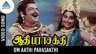 Aathi Parasakthi Movie Songs  Om Aathi Parasakthi Video Song  Gemini Ganesan  KV Mahadevan [upl. by Akeber817]