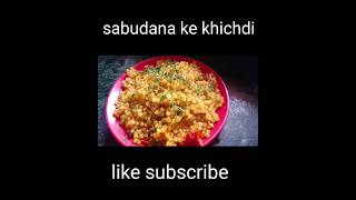 sabudana ki khichdi ytshorts indianfood [upl. by Trometer]