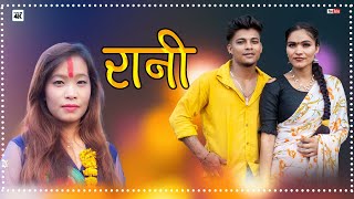 New Nepali Deuda Song Rani Santosh Aauji Kalpana Bc [upl. by Quar]