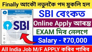 SBI Bank New Vacancy 2024How To Apply SBI Bank JobState Bank Of India Job [upl. by Shell214]