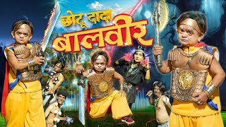 CHOTU DADA BAALVEER  छोटू दादा बालवीर  Khandesh Hindi Comedy  Chotu Dada New Comedy 2024 [upl. by Suirred777]