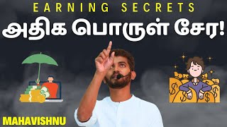 கர்மா இல்லாமல் அதிக பொருள் சேர்க்கும் இரகசியம் Secrets to Earn Much Wealth without Karma [upl. by Ilyah]