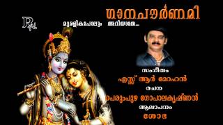 Muralika Polum  Light Music  S R Mohan [upl. by Dorren]