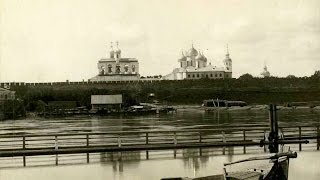 Великий Новгород  Veliki Novgorod 1900s [upl. by Rodrich923]