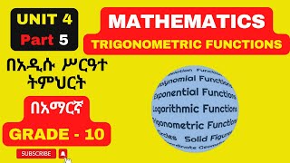 MATHS GRADE 10 UNIT 4 PART 5  SUPPLEMENTARY ANGLES COTERMINAL ANGLES [upl. by Jeramey]