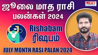 July Month Rasi Palan 2024  Rishabam  ஜூலை மாத ராசி பலன்கள்  Life Horoscope rishabam [upl. by Enaols]