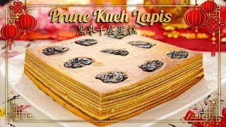 How To Make Prune Kueh Lapis  Share Food Singapore [upl. by Mchail273]