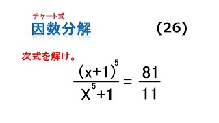 因数分解を用いて解く 2021年7月28日 [upl. by Fry337]