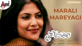 Savari  Marali Mareyagi  Audio Song  Srinagara Kitty  Raghu Mukherjee  Kamalinee Mukherjee [upl. by Shaylah]