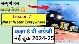 एडग्रेड अभ्यास पुस्तिका कक्षा 8 English lesson 7 atgrade abhyas pustika class 8 2024 lesson 7 [upl. by Ynafit701]