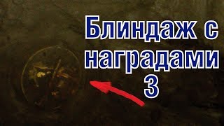 Раскопки блиндажа с наградами ч3 Excavations of bunker with German awards part 3 [upl. by Ennayar]