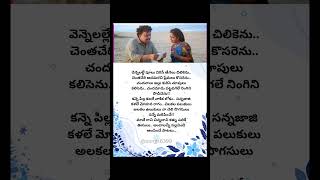 Maate Rani lyrics telugusongs youtubeshorts spbsongs viralshorts [upl. by Dleifxam670]