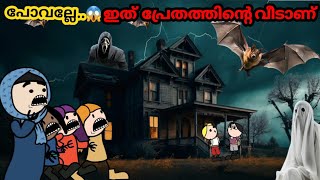 അമ്മ Vs മക്കള്‍ 🤣36 to 46 episodes malayalam funny animation movie [upl. by Adekam]